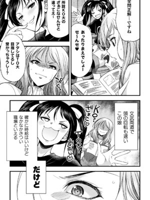 [アンソロジー] 二次元コミックマガジン ふたなりお姉さんがなまいきメスガキちゃんをわからせちゃいますVol.2 + DLsite限定特典_27