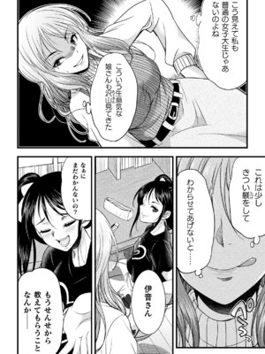 [アンソロジー] 二次元コミックマガジン ふたなりお姉さんがなまいきメスガキちゃんをわからせちゃいますVol.2 + DLsite限定特典_28