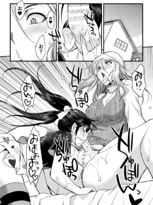 [アンソロジー] 二次元コミックマガジン ふたなりお姉さんがなまいきメスガキちゃんをわからせちゃいますVol.2 + DLsite限定特典_32