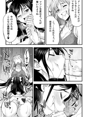 [アンソロジー] 二次元コミックマガジン ふたなりお姉さんがなまいきメスガキちゃんをわからせちゃいますVol.2 + DLsite限定特典_33