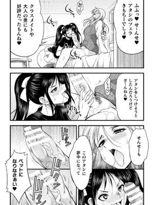 [アンソロジー] 二次元コミックマガジン ふたなりお姉さんがなまいきメスガキちゃんをわからせちゃいますVol.2 + DLsite限定特典_34