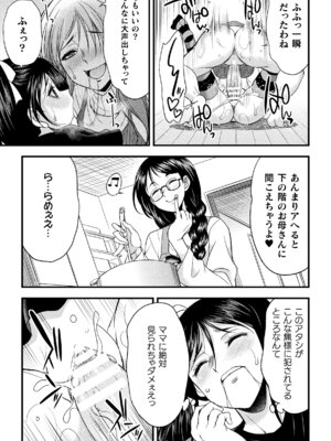 [アンソロジー] 二次元コミックマガジン ふたなりお姉さんがなまいきメスガキちゃんをわからせちゃいますVol.2 + DLsite限定特典_39