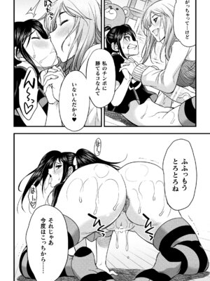 [アンソロジー] 二次元コミックマガジン ふたなりお姉さんがなまいきメスガキちゃんをわからせちゃいますVol.2 + DLsite限定特典_40