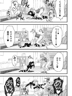 [アンソロジー] 二次元コミックマガジン ふたなりお姉さんがなまいきメスガキちゃんをわからせちゃいますVol.2 + DLsite限定特典_41