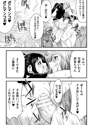 [アンソロジー] 二次元コミックマガジン ふたなりお姉さんがなまいきメスガキちゃんをわからせちゃいますVol.2 + DLsite限定特典_43