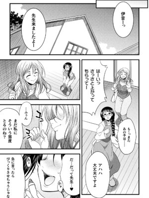 [アンソロジー] 二次元コミックマガジン ふたなりお姉さんがなまいきメスガキちゃんをわからせちゃいますVol.2 + DLsite限定特典_45