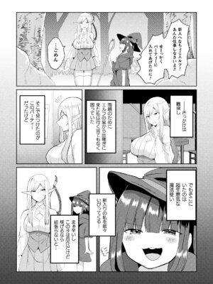 [アンソロジー] 二次元コミックマガジン ふたなりお姉さんがなまいきメスガキちゃんをわからせちゃいますVol.2 + DLsite限定特典_48