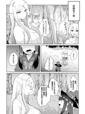 [アンソロジー] 二次元コミックマガジン ふたなりお姉さんがなまいきメスガキちゃんをわからせちゃいますVol.2 + DLsite限定特典_49