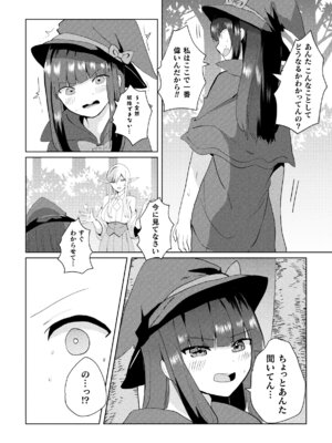 [アンソロジー] 二次元コミックマガジン ふたなりお姉さんがなまいきメスガキちゃんをわからせちゃいますVol.2 + DLsite限定特典_51