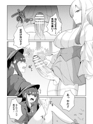 [アンソロジー] 二次元コミックマガジン ふたなりお姉さんがなまいきメスガキちゃんをわからせちゃいますVol.2 + DLsite限定特典_52