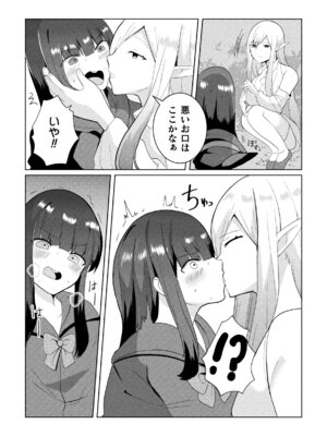 [アンソロジー] 二次元コミックマガジン ふたなりお姉さんがなまいきメスガキちゃんをわからせちゃいますVol.2 + DLsite限定特典_53