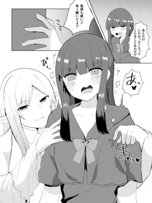 [アンソロジー] 二次元コミックマガジン ふたなりお姉さんがなまいきメスガキちゃんをわからせちゃいますVol.2 + DLsite限定特典_54