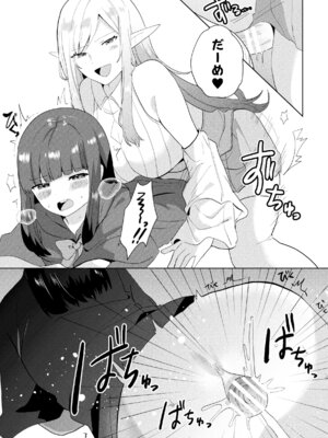 [アンソロジー] 二次元コミックマガジン ふたなりお姉さんがなまいきメスガキちゃんをわからせちゃいますVol.2 + DLsite限定特典_58