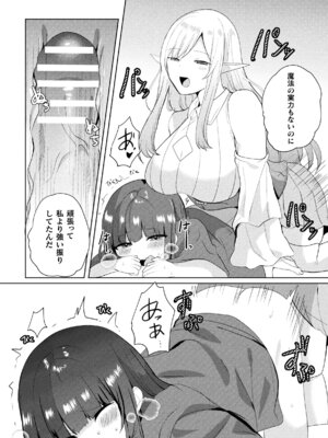 [アンソロジー] 二次元コミックマガジン ふたなりお姉さんがなまいきメスガキちゃんをわからせちゃいますVol.2 + DLsite限定特典_59