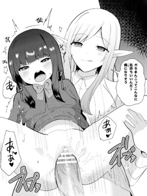 [アンソロジー] 二次元コミックマガジン ふたなりお姉さんがなまいきメスガキちゃんをわからせちゃいますVol.2 + DLsite限定特典_63