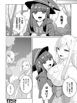 [アンソロジー] 二次元コミックマガジン ふたなりお姉さんがなまいきメスガキちゃんをわからせちゃいますVol.2 + DLsite限定特典_66