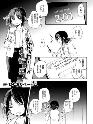 [アンソロジー] 二次元コミックマガジン ふたなりお姉さんがなまいきメスガキちゃんをわからせちゃいますVol.2 + DLsite限定特典_67