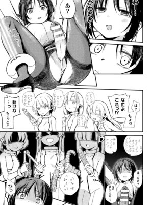 [アンソロジー] 二次元コミックマガジン ふたなりお姉さんがなまいきメスガキちゃんをわからせちゃいますVol.2 + DLsite限定特典_69