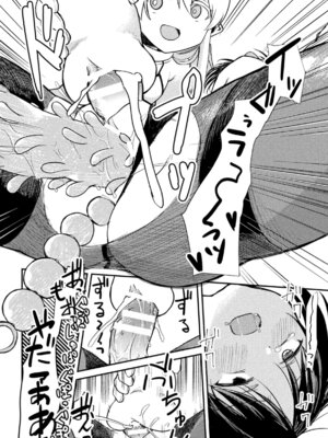 [アンソロジー] 二次元コミックマガジン ふたなりお姉さんがなまいきメスガキちゃんをわからせちゃいますVol.2 + DLsite限定特典_72