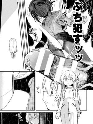 [アンソロジー] 二次元コミックマガジン ふたなりお姉さんがなまいきメスガキちゃんをわからせちゃいますVol.2 + DLsite限定特典_75