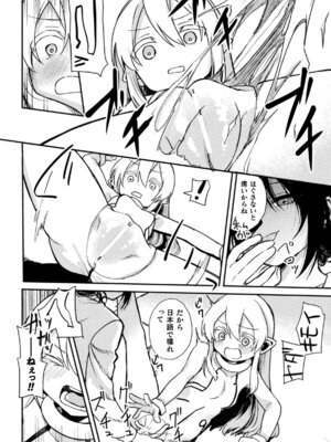 [アンソロジー] 二次元コミックマガジン ふたなりお姉さんがなまいきメスガキちゃんをわからせちゃいますVol.2 + DLsite限定特典_78