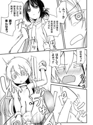 [アンソロジー] 二次元コミックマガジン ふたなりお姉さんがなまいきメスガキちゃんをわからせちゃいますVol.2 + DLsite限定特典_83