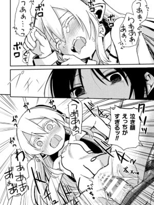 [アンソロジー] 二次元コミックマガジン ふたなりお姉さんがなまいきメスガキちゃんをわからせちゃいますVol.2 + DLsite限定特典_86