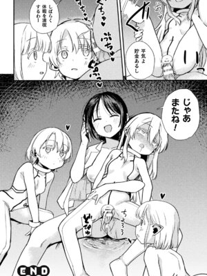 [アンソロジー] 二次元コミックマガジン ふたなりお姉さんがなまいきメスガキちゃんをわからせちゃいますVol.2 + DLsite限定特典_90