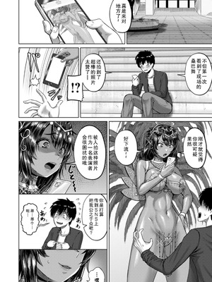 [池竜静留] サンバDeザーメン (ANGEL 倶楽部 2022年8月号) [中国翻訳] [DL版]_08