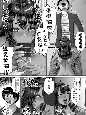 [池竜静留] サンバDeザーメン (ANGEL 倶楽部 2022年8月号) [中国翻訳] [DL版]_13