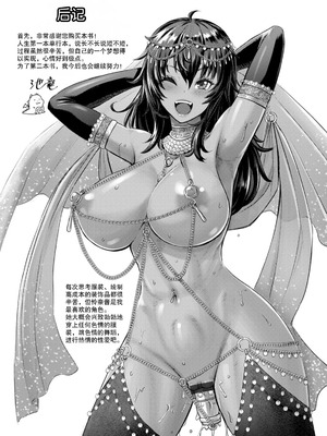 [池竜静留] サンバDeザーメン (ANGEL 倶楽部 2022年8月号) [中国翻訳] [DL版]_25