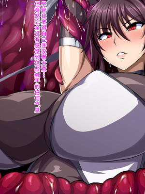 [てぃたーにあ (たっきぃ)] 淫蝕の対魔忍 ~魔を孕み悦楽に堕ちる母娘~ (対魔忍ユキカゼ) [佐道汉化组]_006