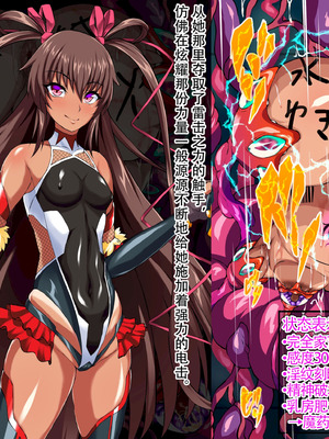 [てぃたーにあ (たっきぃ)] 淫蝕の対魔忍 ~魔を孕み悦楽に堕ちる母娘~ (対魔忍ユキカゼ) [佐道汉化组]_114