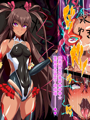 [てぃたーにあ (たっきぃ)] 淫蝕の対魔忍 ~魔を孕み悦楽に堕ちる母娘~ (対魔忍ユキカゼ) [佐道汉化组]_115