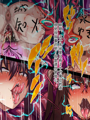 [てぃたーにあ (たっきぃ)] 淫蝕の対魔忍 ~魔を孕み悦楽に堕ちる母娘~ (対魔忍ユキカゼ) [佐道汉化组]_120