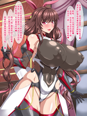 [ウォーターベリル] 対魔の忍と幻影の淫魔女 ふたりの不〇火と孕ませ軟禁性活 [佐道汉化组]_27