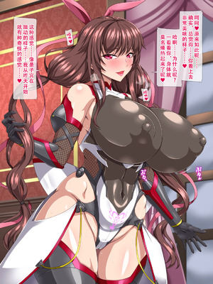 [ウォーターベリル] 対魔の忍と幻影の淫魔女 ふたりの不〇火と孕ませ軟禁性活 [佐道汉化组]_28