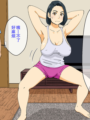 [オロボーイ] ヤれそうでヤれない母さん｜看似可以干而干不到的妈妈 [弗洛伊德汉化组]_04