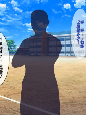 [日ノ木屋 (ひのき丸)] 小悪魔後輩の誘惑に勝てるわけないだろ! [冈智个人汉化]_002