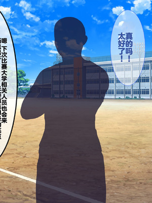 [日ノ木屋 (ひのき丸)] 小悪魔後輩の誘惑に勝てるわけないだろ! [冈智个人汉化]_003