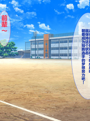 [日ノ木屋 (ひのき丸)] 小悪魔後輩の誘惑に勝てるわけないだろ! [冈智个人汉化]_004