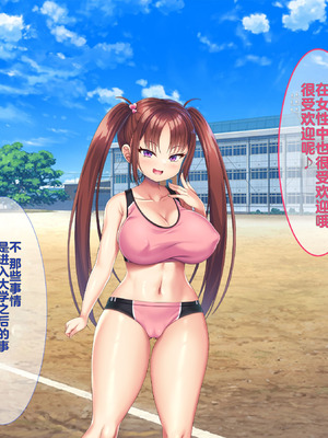 [日ノ木屋 (ひのき丸)] 小悪魔後輩の誘惑に勝てるわけないだろ! [冈智个人汉化]_006