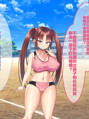 [日ノ木屋 (ひのき丸)] 小悪魔後輩の誘惑に勝てるわけないだろ! [冈智个人汉化]_007