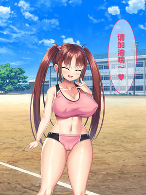 [日ノ木屋 (ひのき丸)] 小悪魔後輩の誘惑に勝てるわけないだろ! [冈智个人汉化]_008