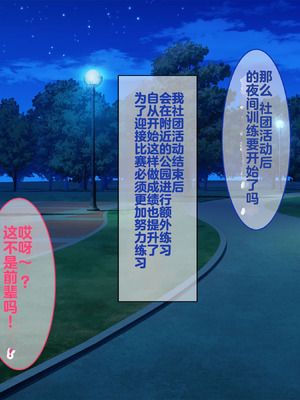 [日ノ木屋 (ひのき丸)] 小悪魔後輩の誘惑に勝てるわけないだろ! [冈智个人汉化]_009