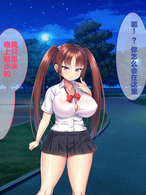 [日ノ木屋 (ひのき丸)] 小悪魔後輩の誘惑に勝てるわけないだろ! [冈智个人汉化]_010