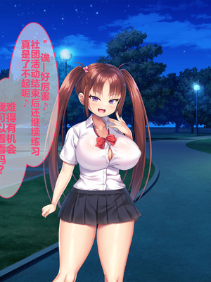 [日ノ木屋 (ひのき丸)] 小悪魔後輩の誘惑に勝てるわけないだろ! [冈智个人汉化]_011