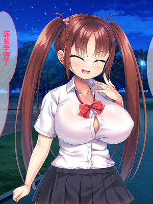 [日ノ木屋 (ひのき丸)] 小悪魔後輩の誘惑に勝てるわけないだろ! [冈智个人汉化]_012