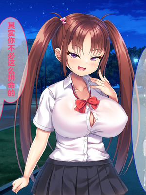 [日ノ木屋 (ひのき丸)] 小悪魔後輩の誘惑に勝てるわけないだろ! [冈智个人汉化]_014