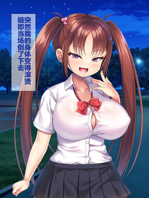 [日ノ木屋 (ひのき丸)] 小悪魔後輩の誘惑に勝てるわけないだろ! [冈智个人汉化]_016